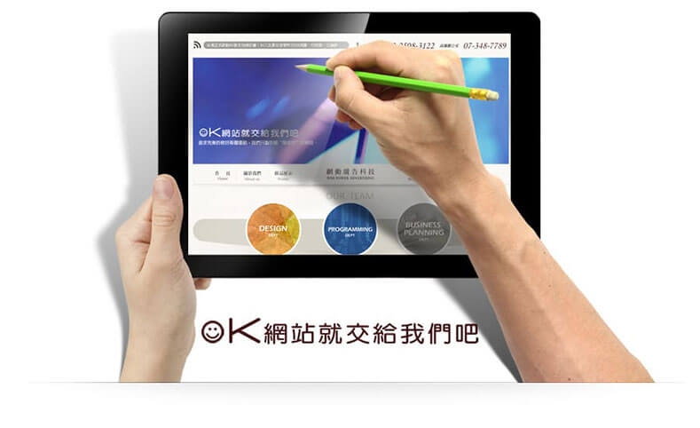 RWD網頁設計